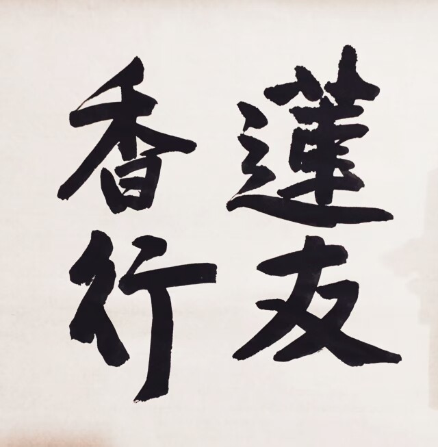 莲友香行 店铺LOGO