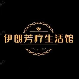 伊朗芳疗生活馆