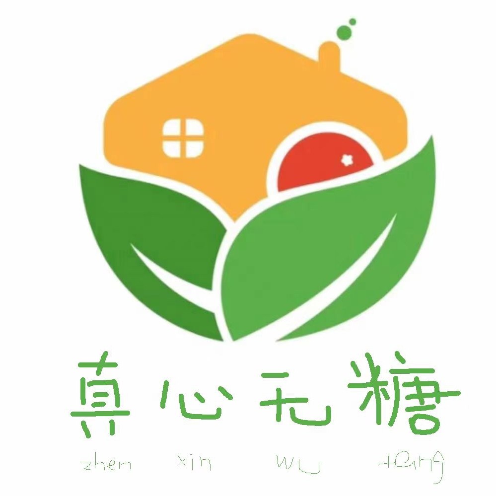 真心无糖馆