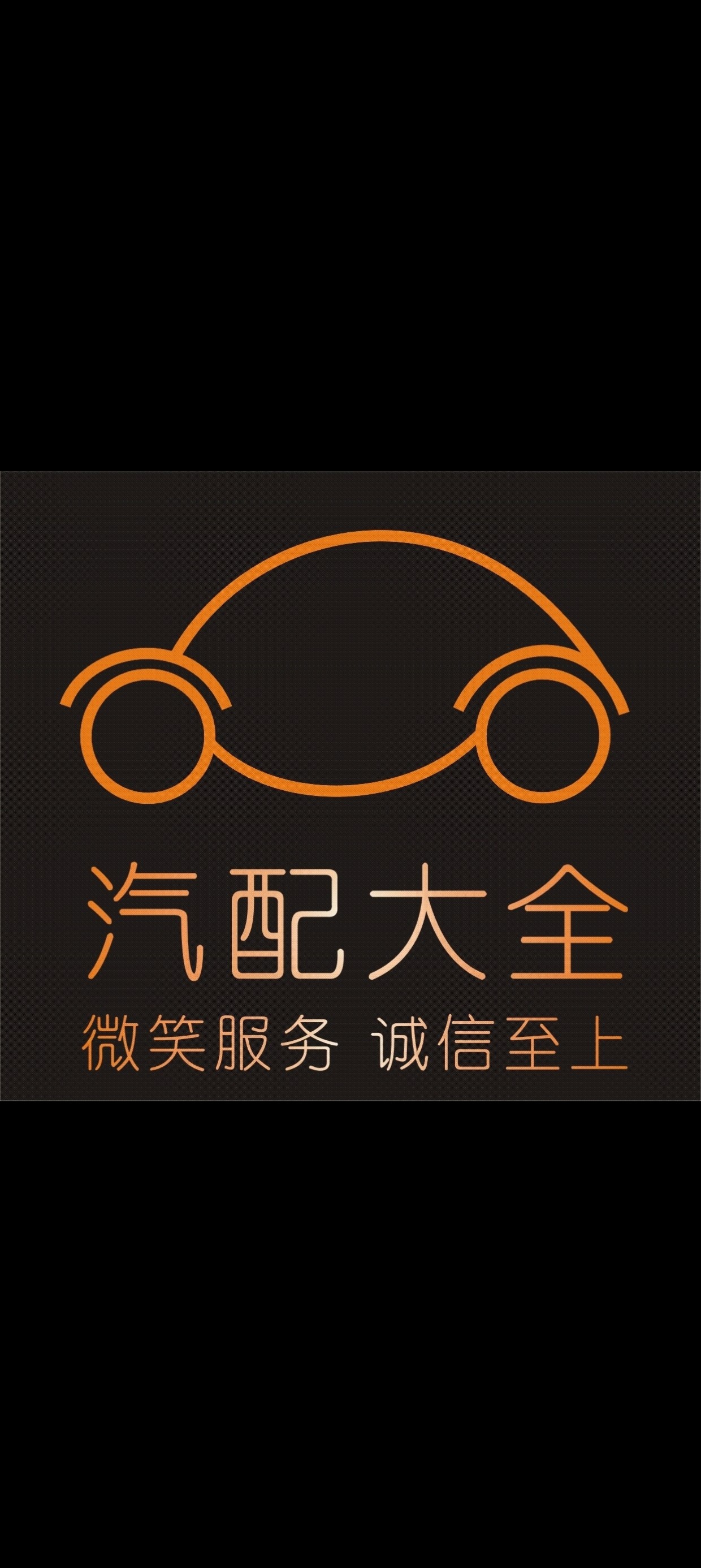 凯瑞泽汽车配件养护用品厂家 店铺LOGO