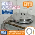 利民无蒸汽锅盖厂