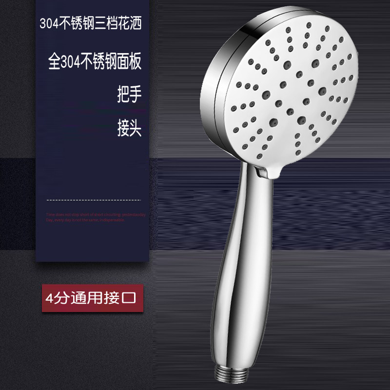 家用淋浴花洒喷头