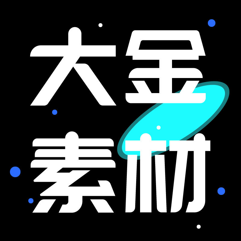 大金素材