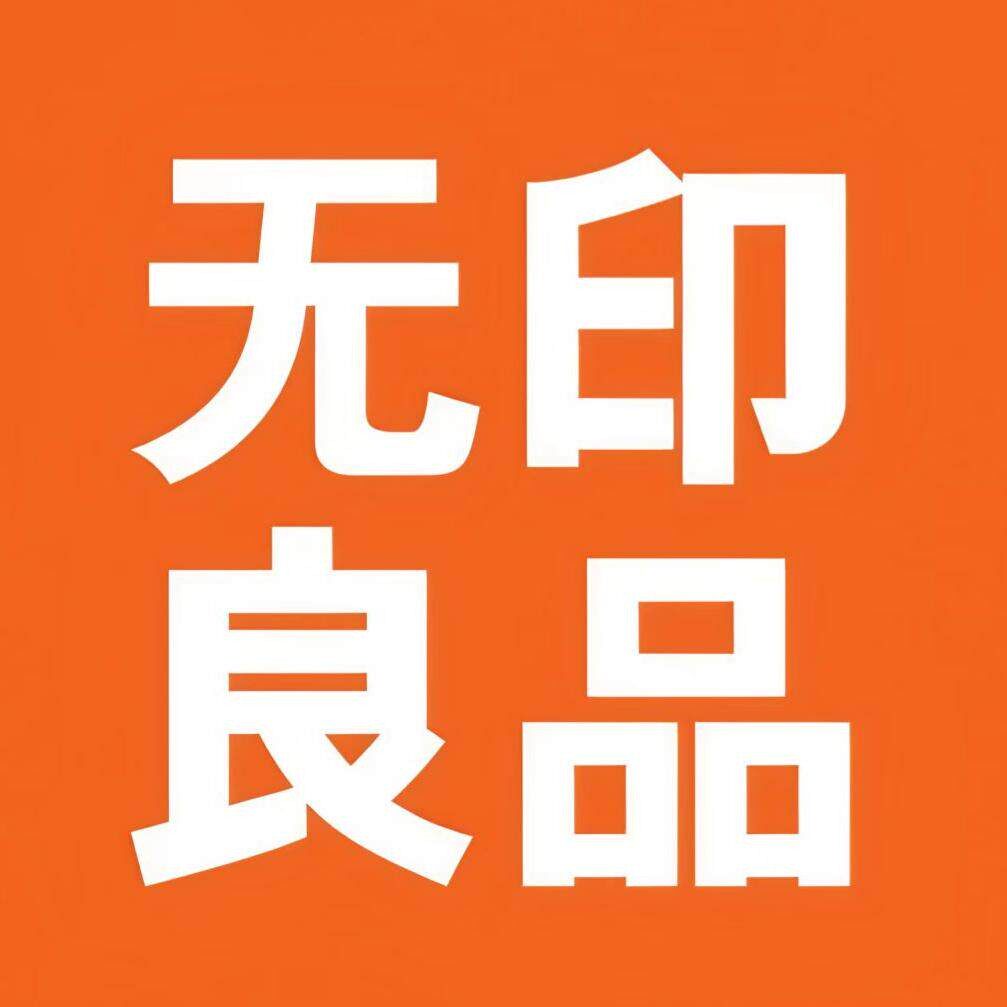 无印l良品家纺店