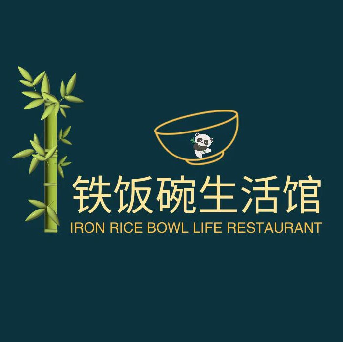 铁饭碗生活馆