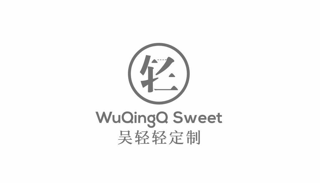 吴轻轻工作室