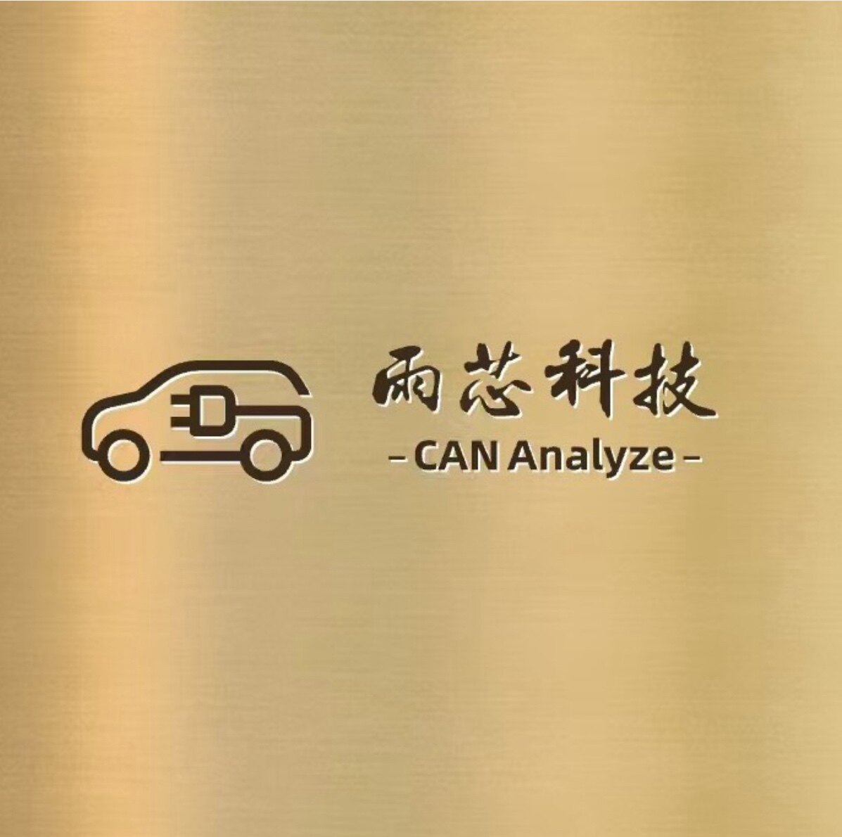 雨芯电子 店铺LOGO