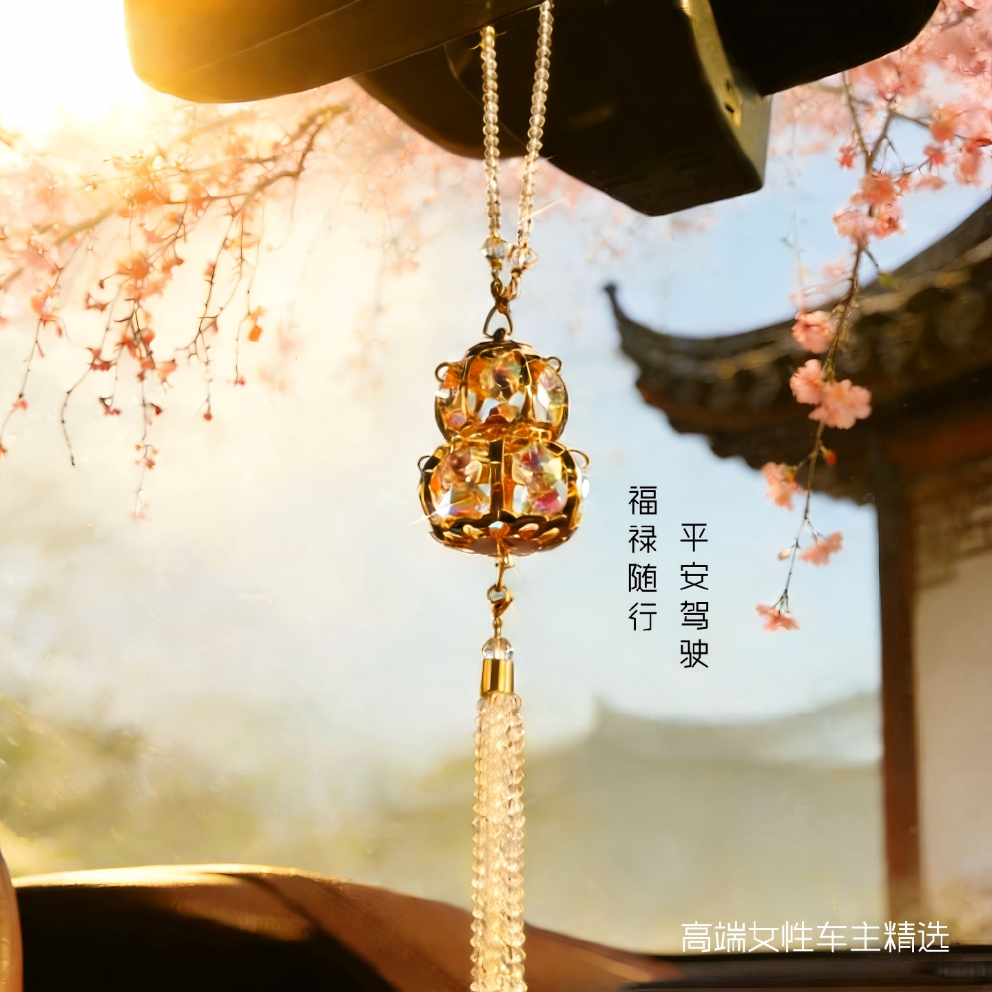 漾幸文化汽车用品店