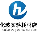 化玻实验耗材店