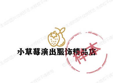 小草莓演出服饰精品店
