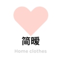 简暧居家
