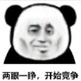路亚卷王