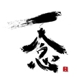 一念禅艺 原创手饰品 店铺LOGO