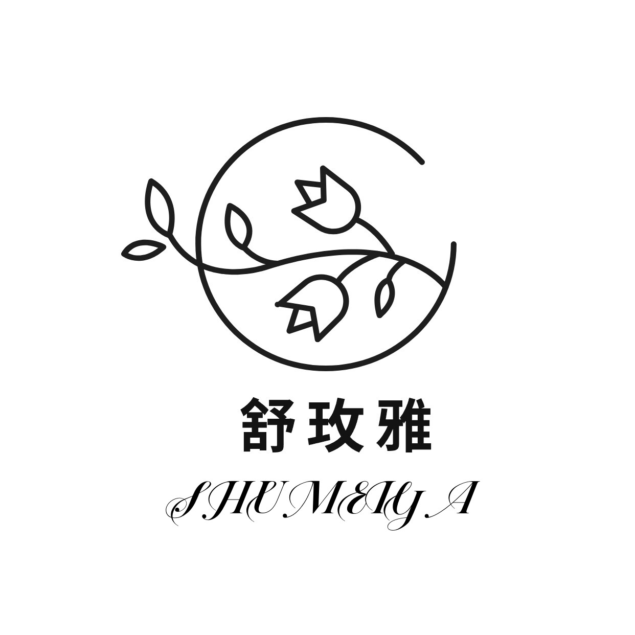 舒玫雅家居