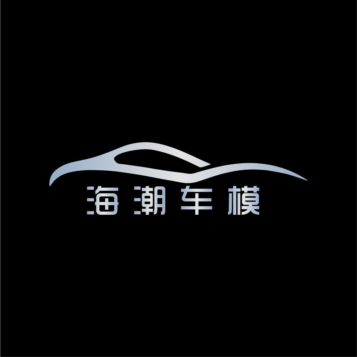 上海潮玩车模铺