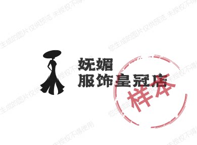 妩媚服饰皇冠店
