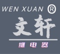 文轩继电器