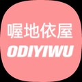 喔地依屋ODIYIWU