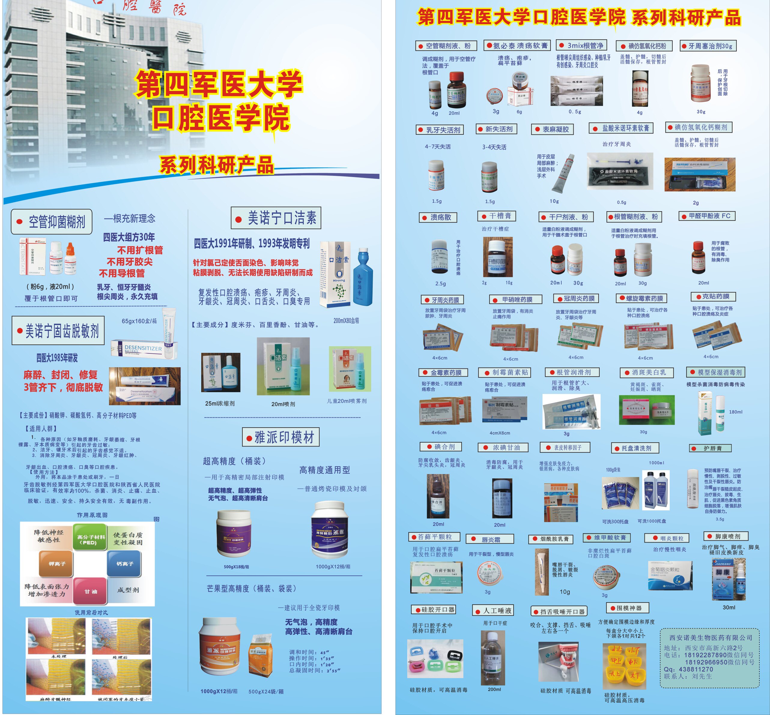 四医的店 店铺LOGO