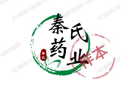 秦氏药业