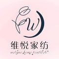 维悦家纺