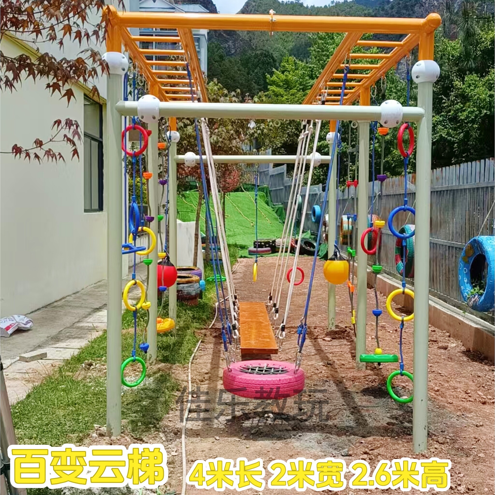 贝益智游乐《佳乐教玩》