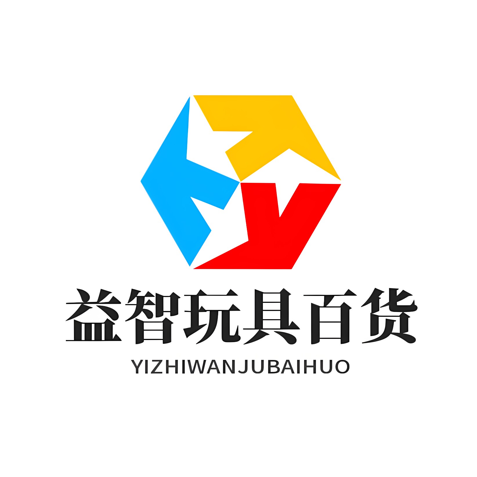 益智玩具百货