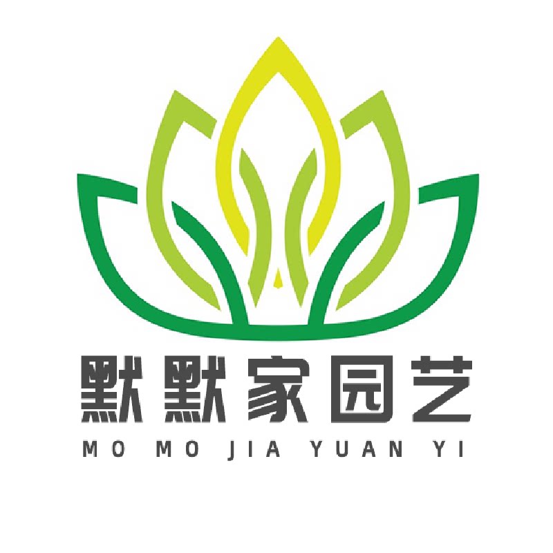 默默家园艺