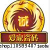 爱家瓷砖背景墙 店铺LOGO