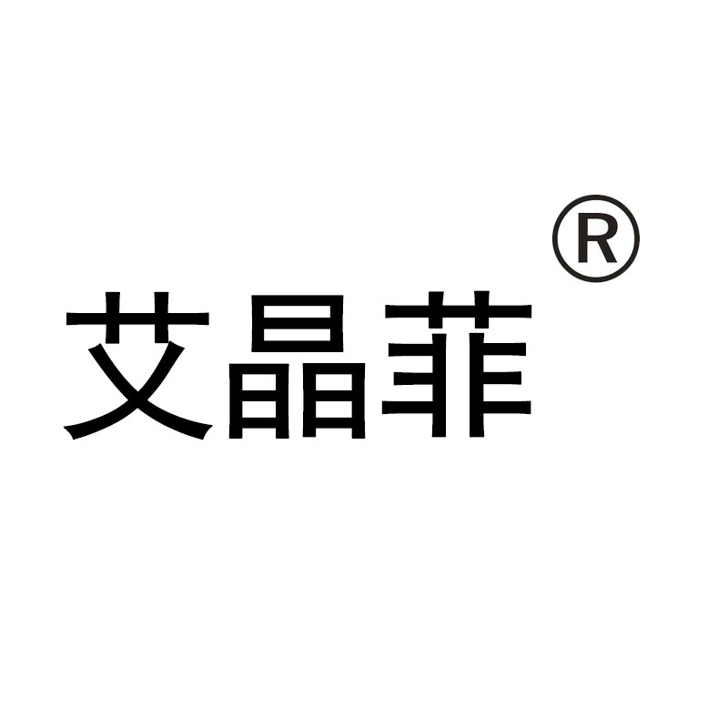 艾晶菲饰品
