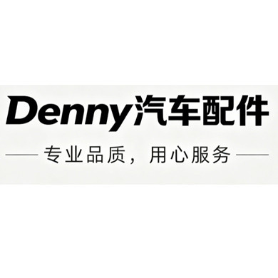 Denny汽车配件 店铺LOGO