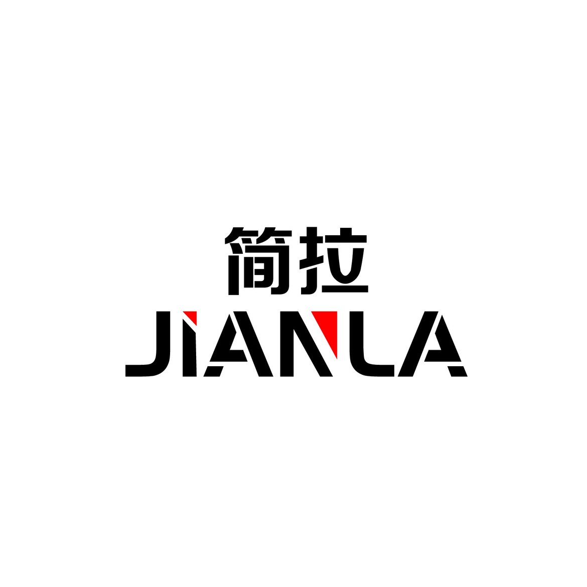 简拉珠宝