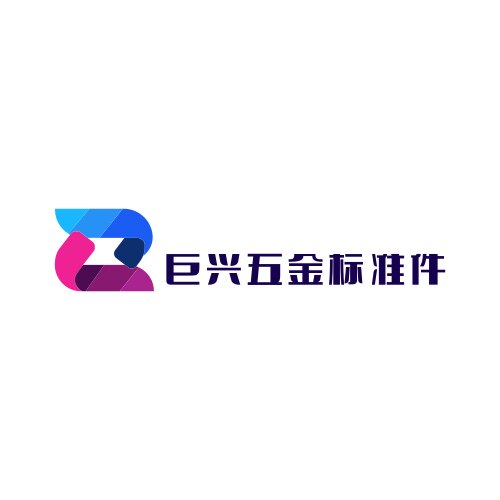 武汉巨兴五金标准件 店铺LOGO
