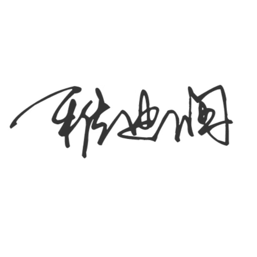 U盘雅达润 店铺LOGO