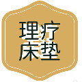 保健理疗床垫工厂店