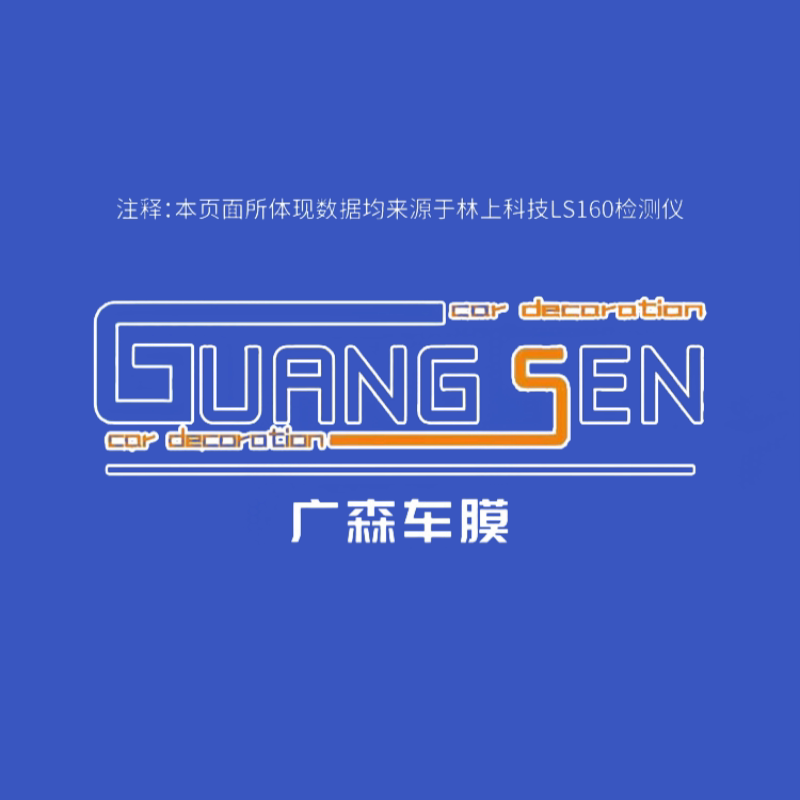 广森膜业