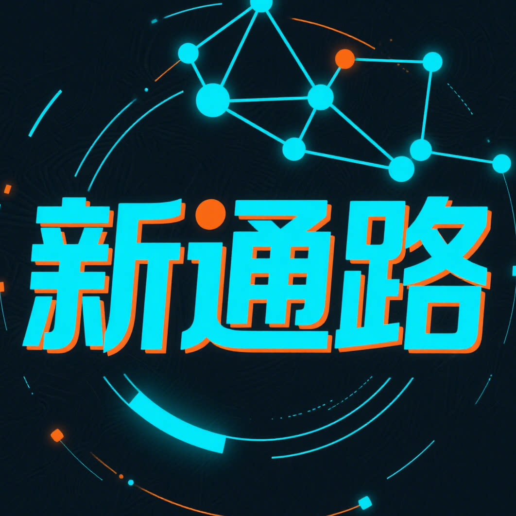 新通路炫耀专卖店