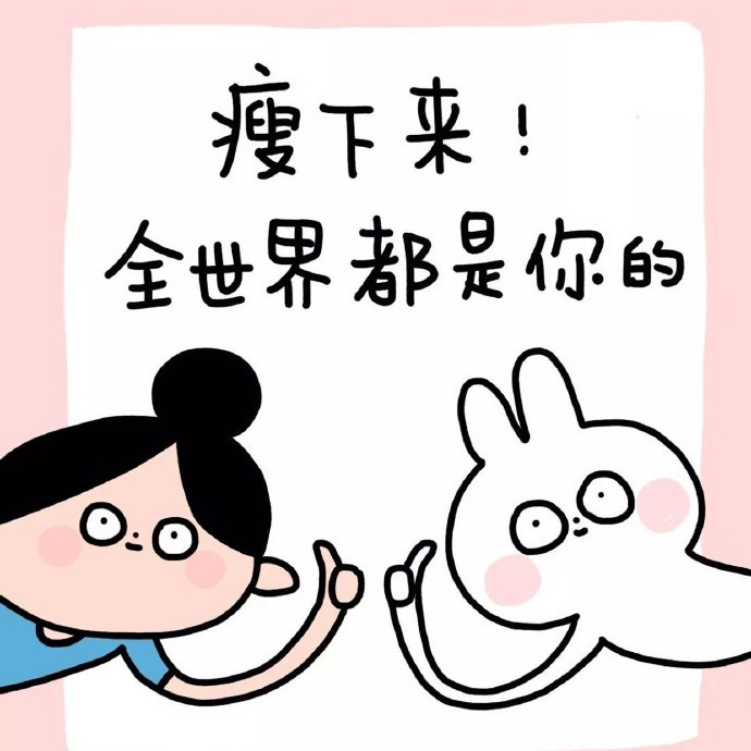 控脂好物折扣店