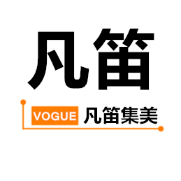 凡笛集美 高端定制