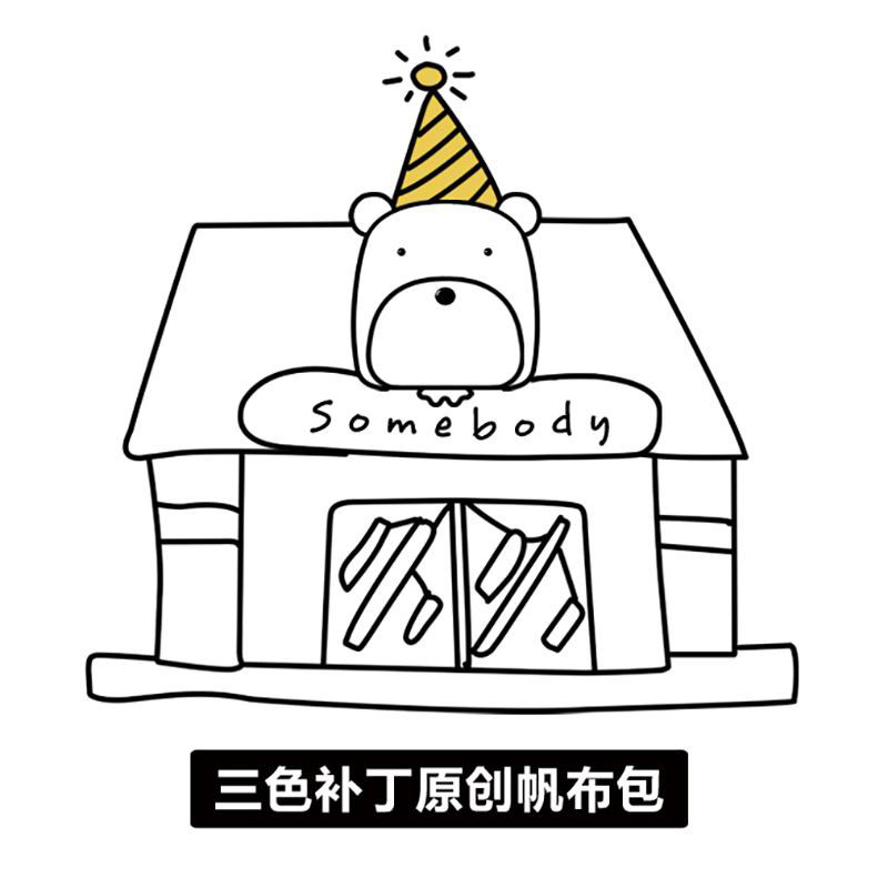 三色补丁旗舰店