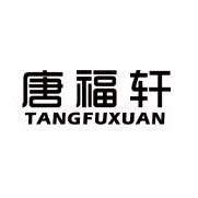 唐福轩品牌店