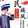 民族服装促销店