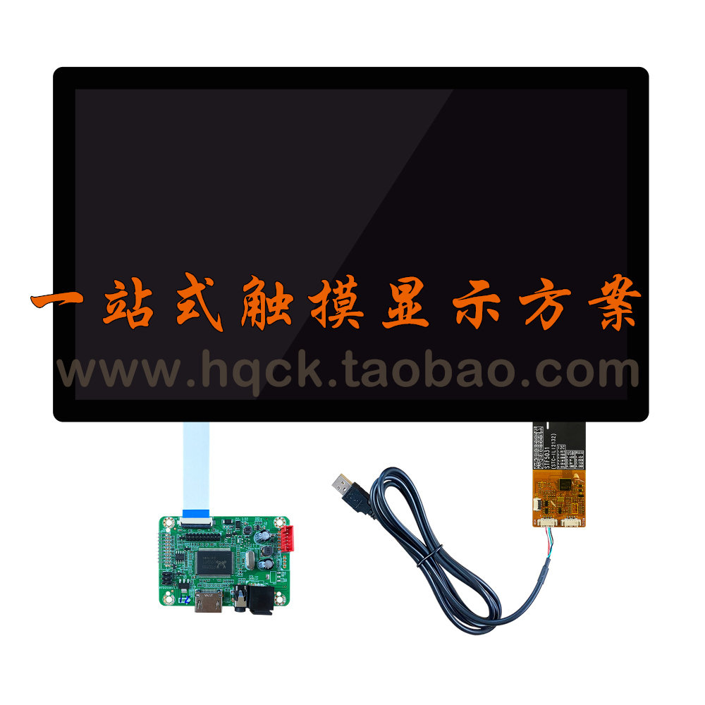 华强触摸液晶屏 厂家