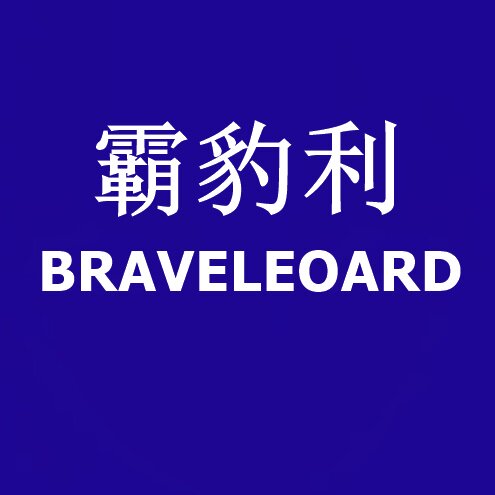 霸豹利风尚工厂店