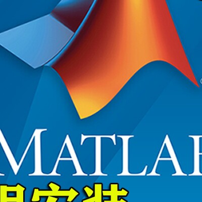 matlab与nvivo软件安装