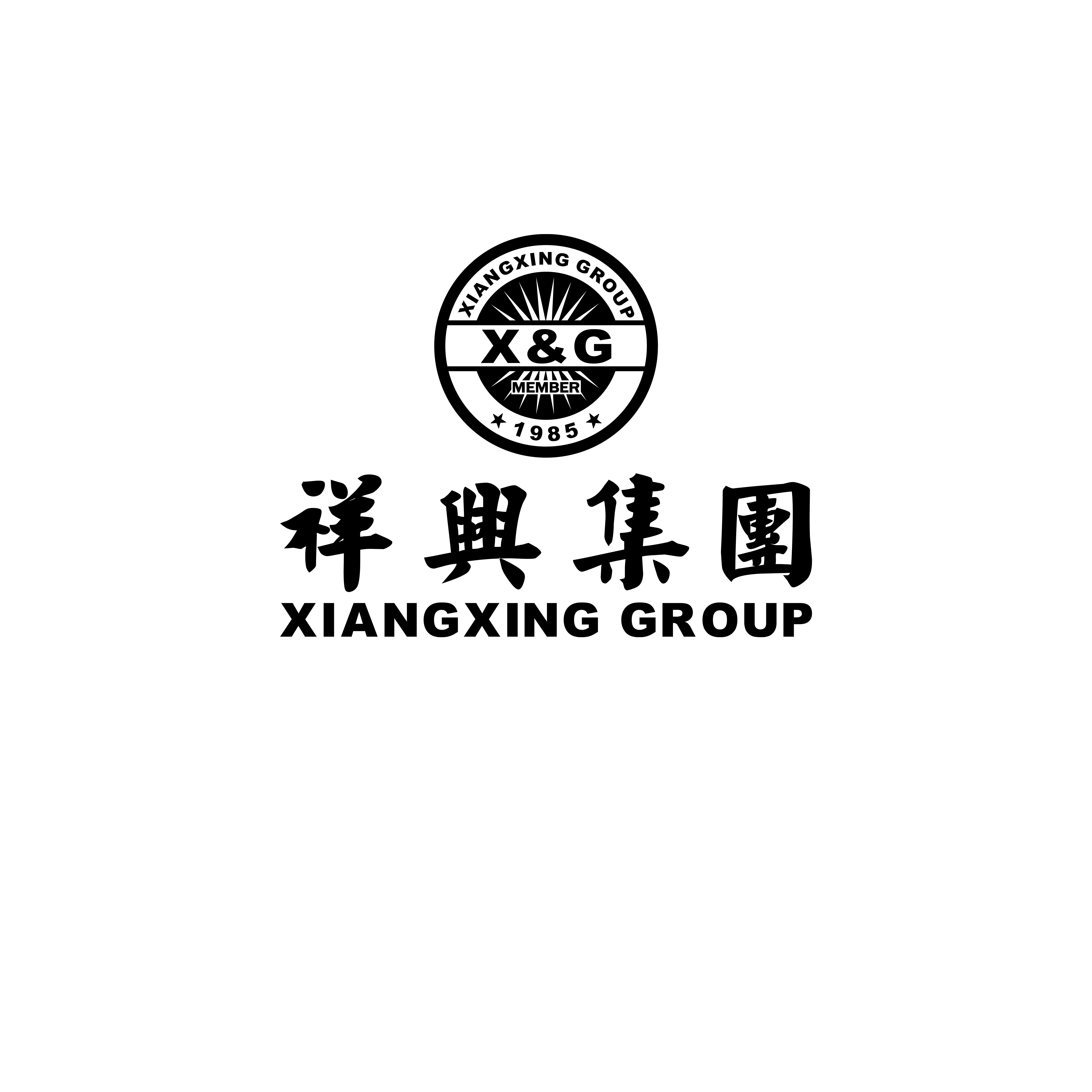 祥兴箱包折扣店 店铺LOGO