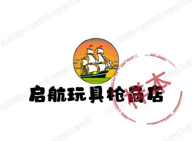 启航玩具枪商店