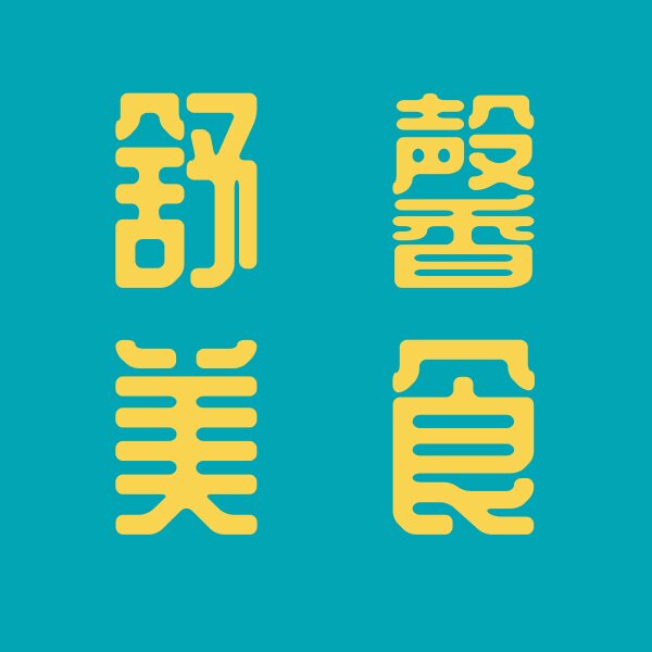 舒嘉馨优品 店铺LOGO