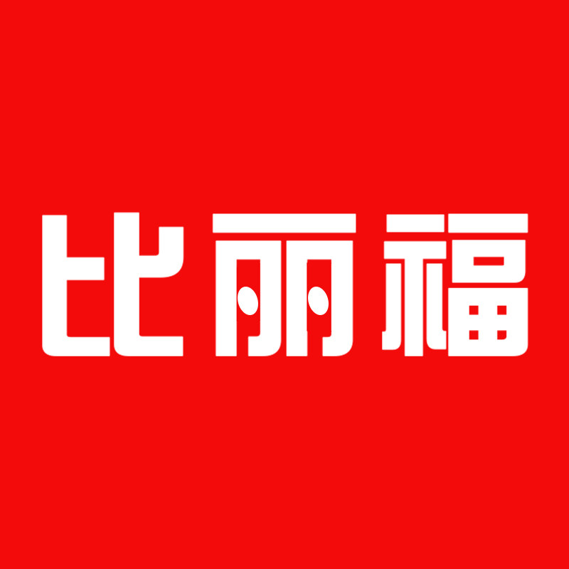 比丽福旗舰店