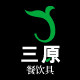 三原餐饮具